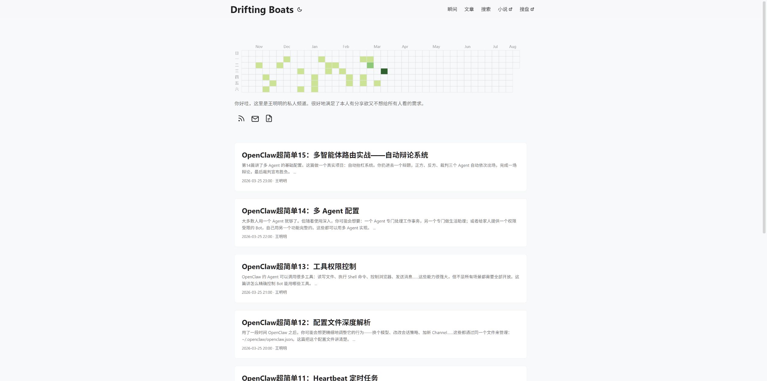Drifting-PaperMod 主题 项目界面