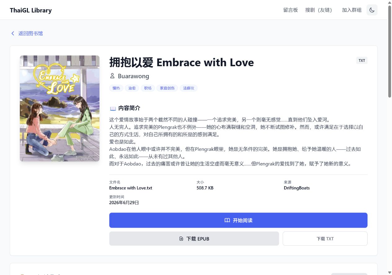图书详情与阅读、下载入口